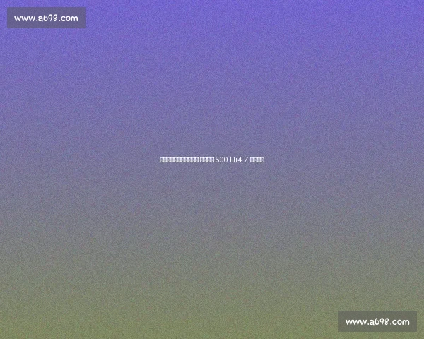 魏建军敦煌参赛座驾曝光 量产坦克 500 Hi4-Z 硬核试炼