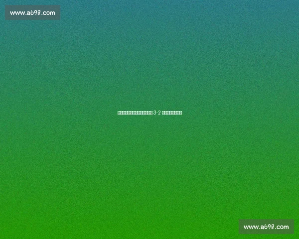 足协杯三度申城德比，申花客场 3-2 逆转海港晋级八强